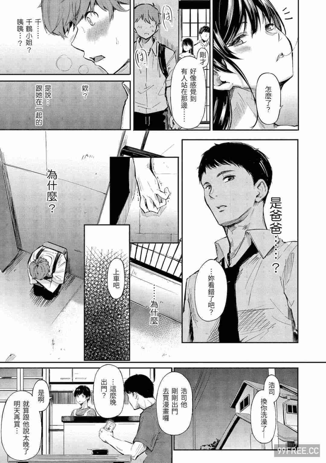 [さんじゅうろう] シークレット×シークレット