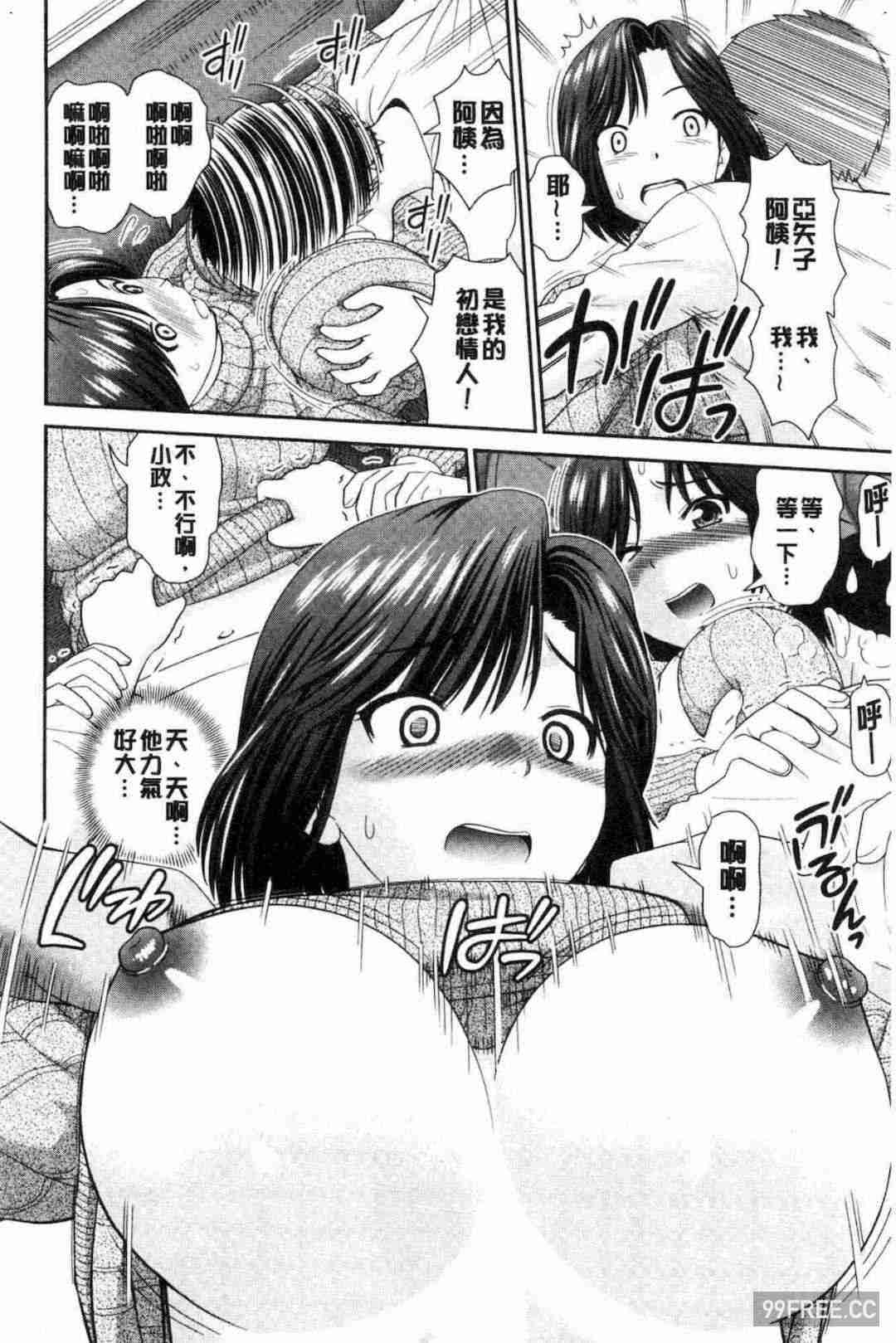 [杜拓哉] したくなっちゃった。 我變得好想要喔。