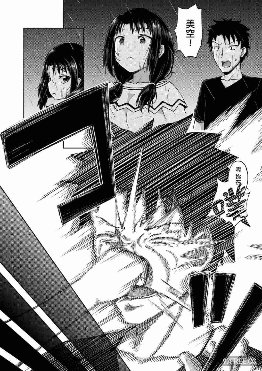 [ぽんこっちゃん] やらしい気分になるアプリ♡ 姉と俺と妹と