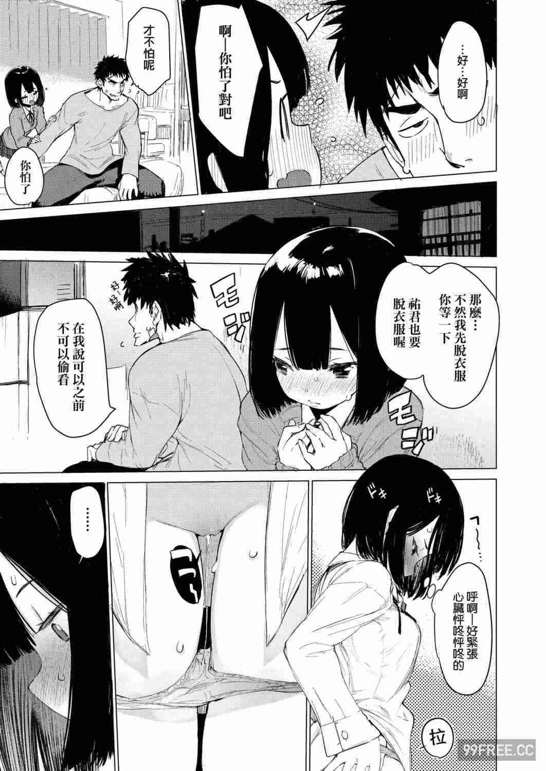 [ひょころー] おとめぼれ