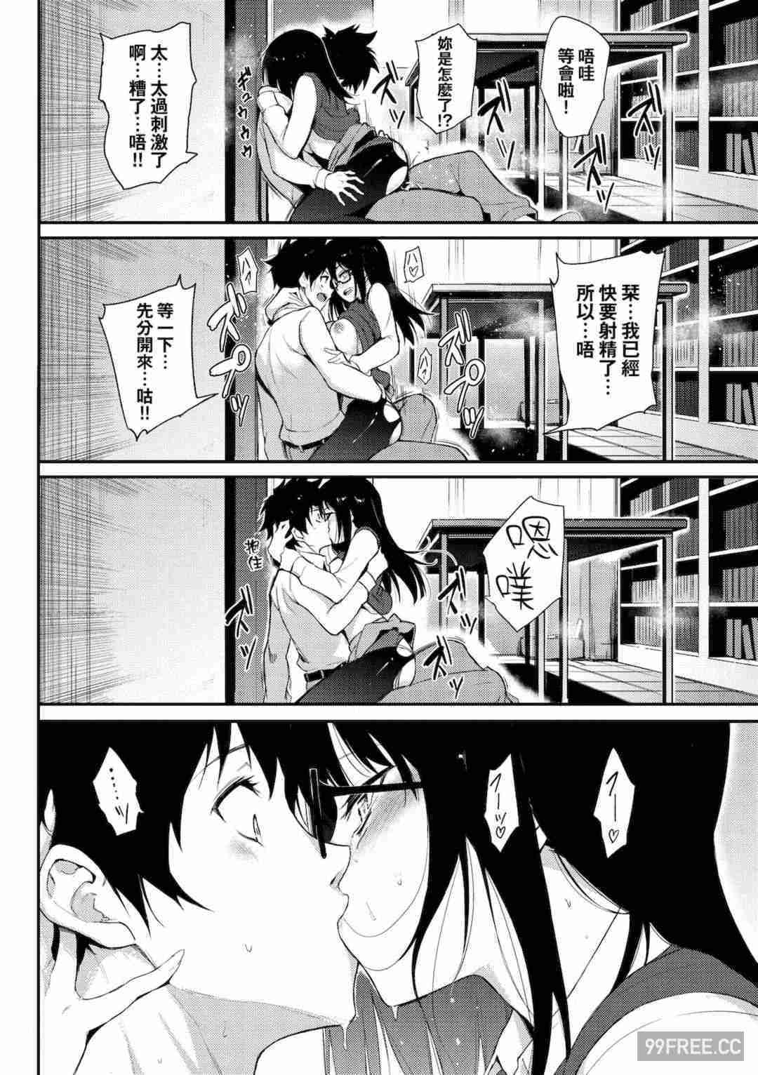 [きょくちょ] らぶみー♡