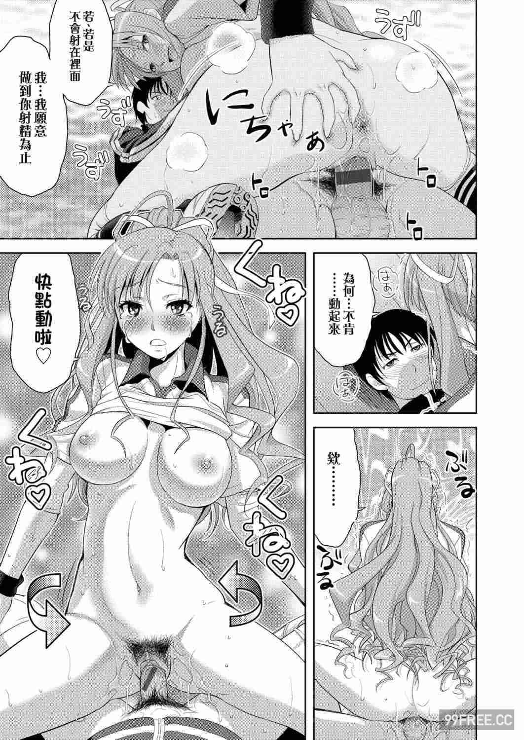 [たかのゆき] みんな発情期!