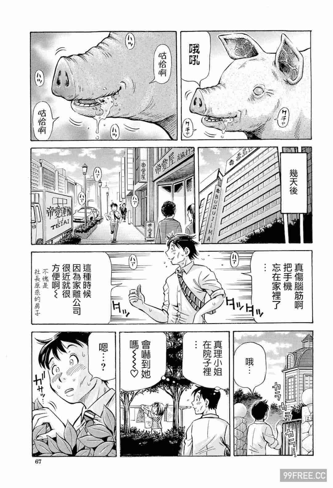 [小峯つばさ] 交配