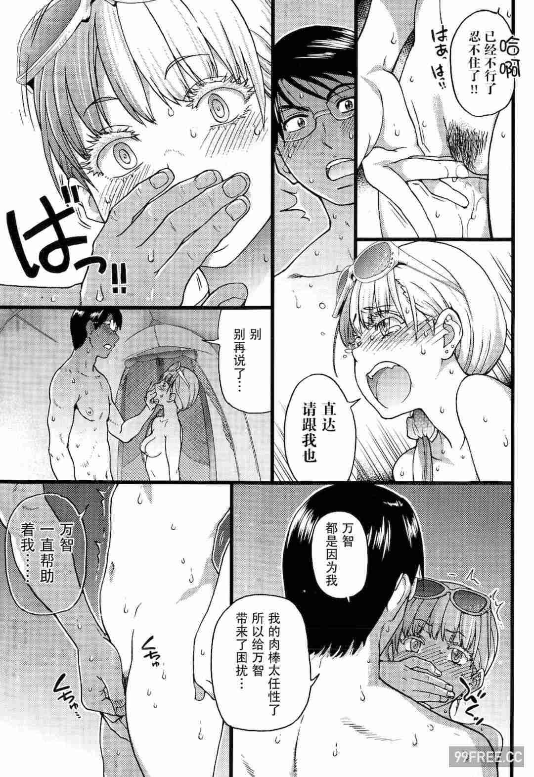 [師走の翁] ヌーディストビーチに修学旅行で!!