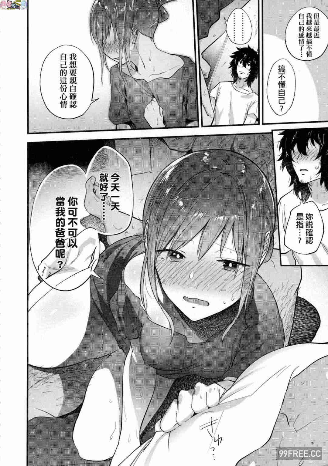 [緑茶イズム] TEENISM -青澀主義- 無修正