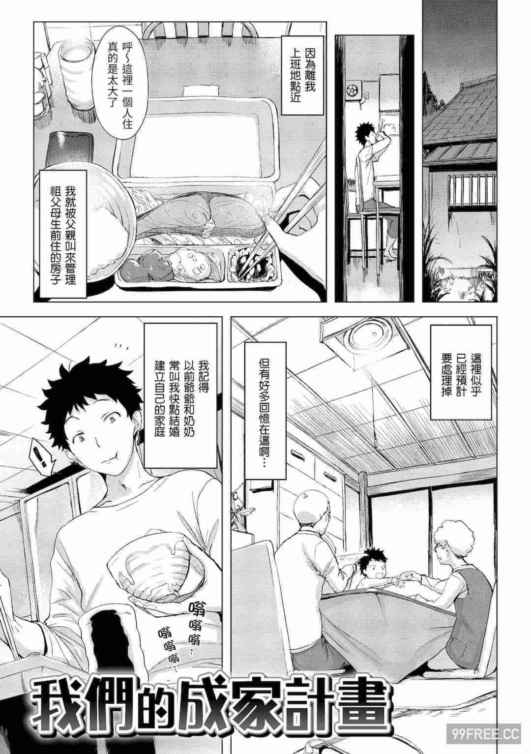 [utu] 罪ツクリなH｜悖德的性愛