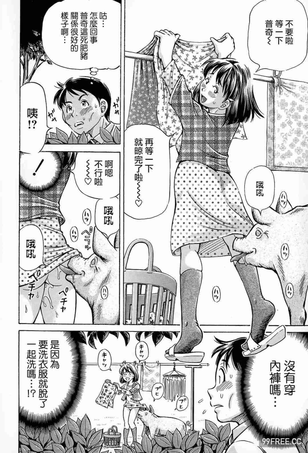 [小峯つばさ] 交配