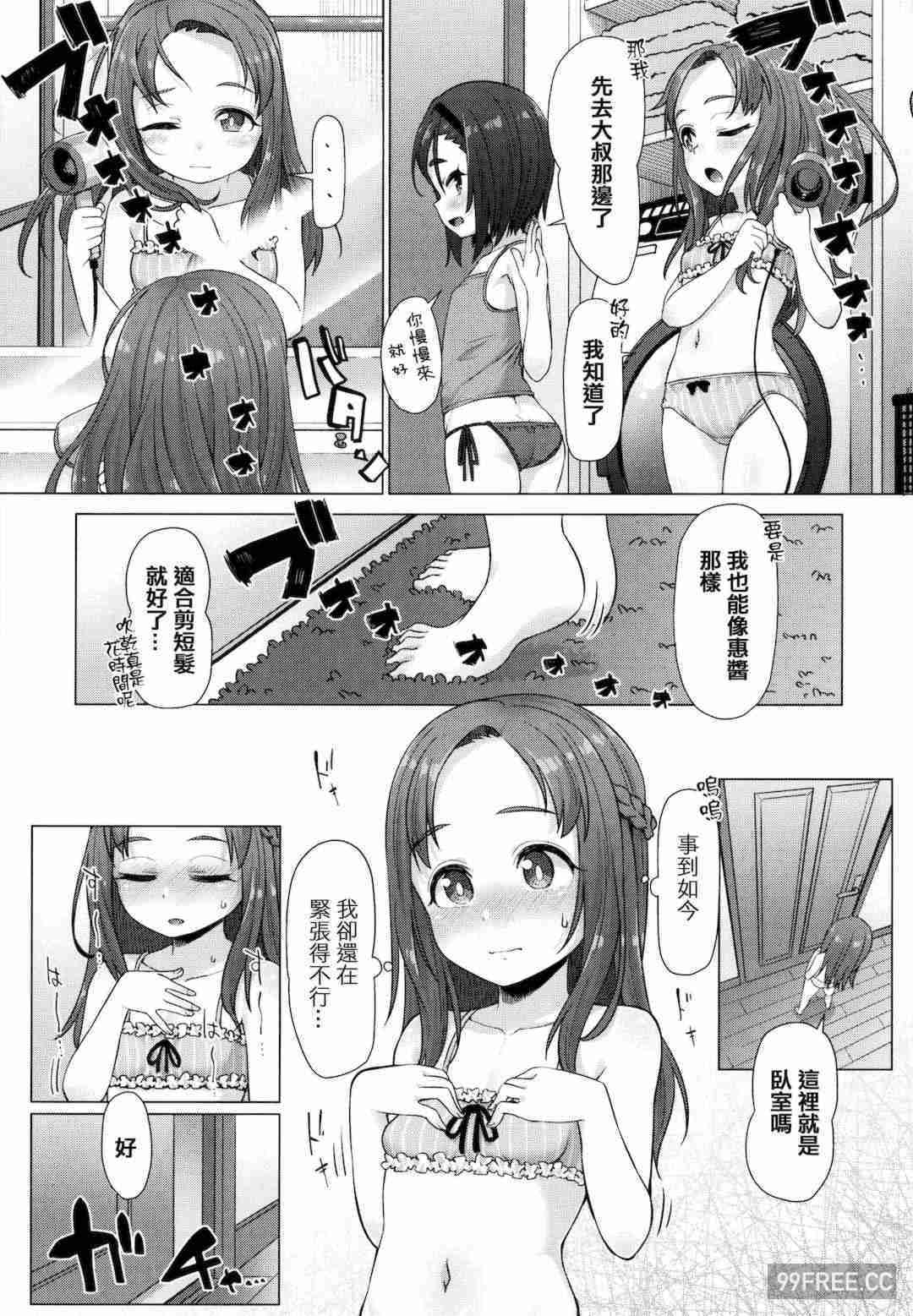 [まめぞう] ぬくぬくミニほーるず