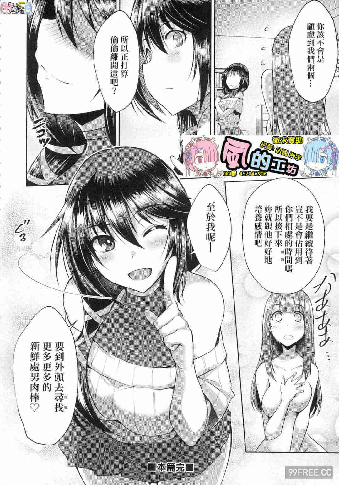 [猫伊光] ラブレス・セックス LOVELESS．SEX 先性後愛 無修正