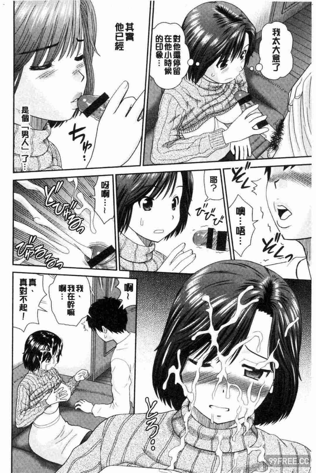 [杜拓哉] したくなっちゃった。 我變得好想要喔。