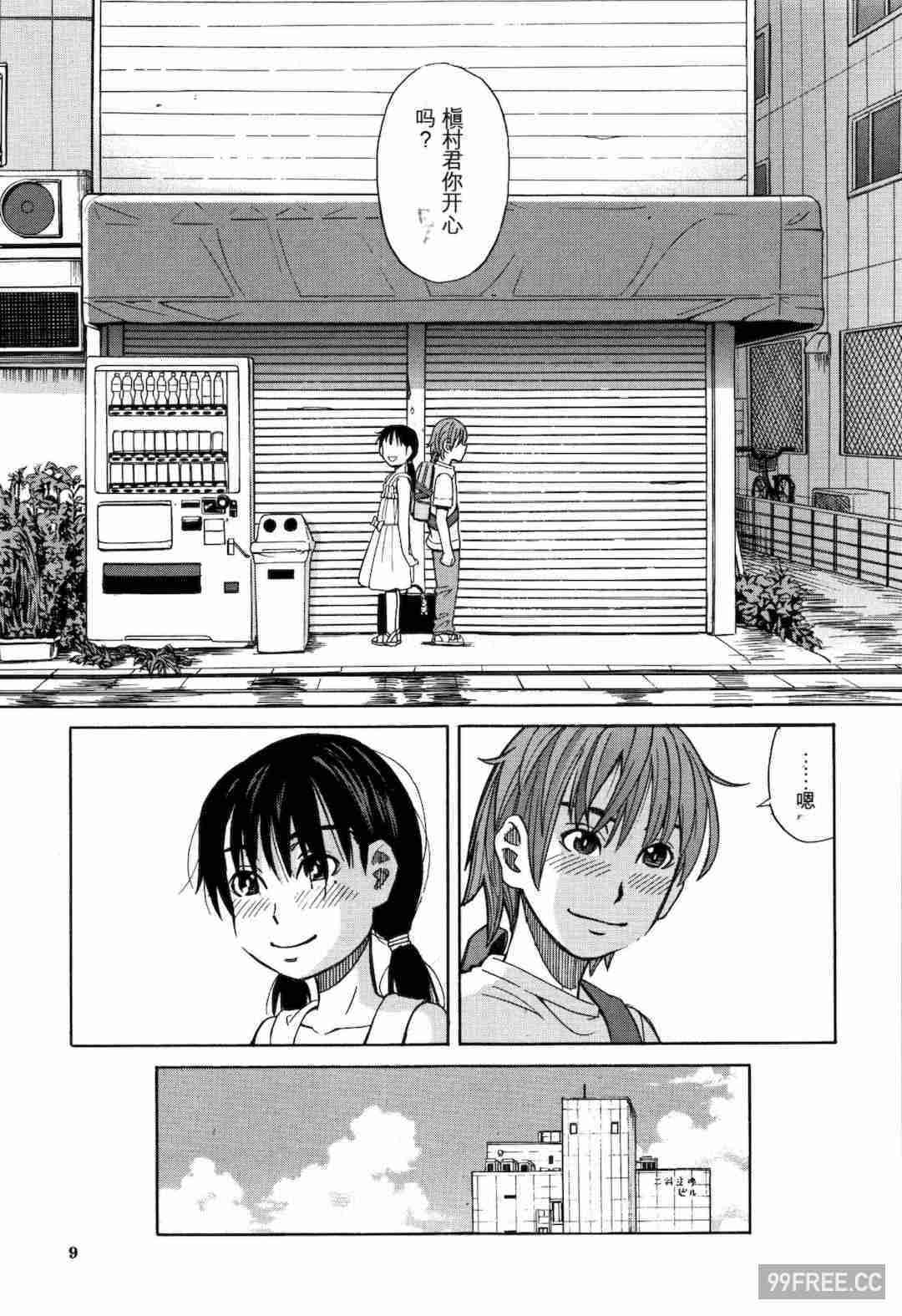 [ZUKI樹] もう、やめてぇ