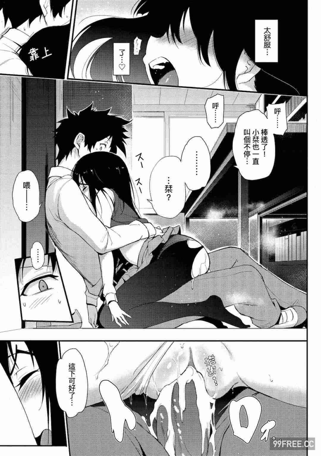 [きょくちょ] らぶみー♡