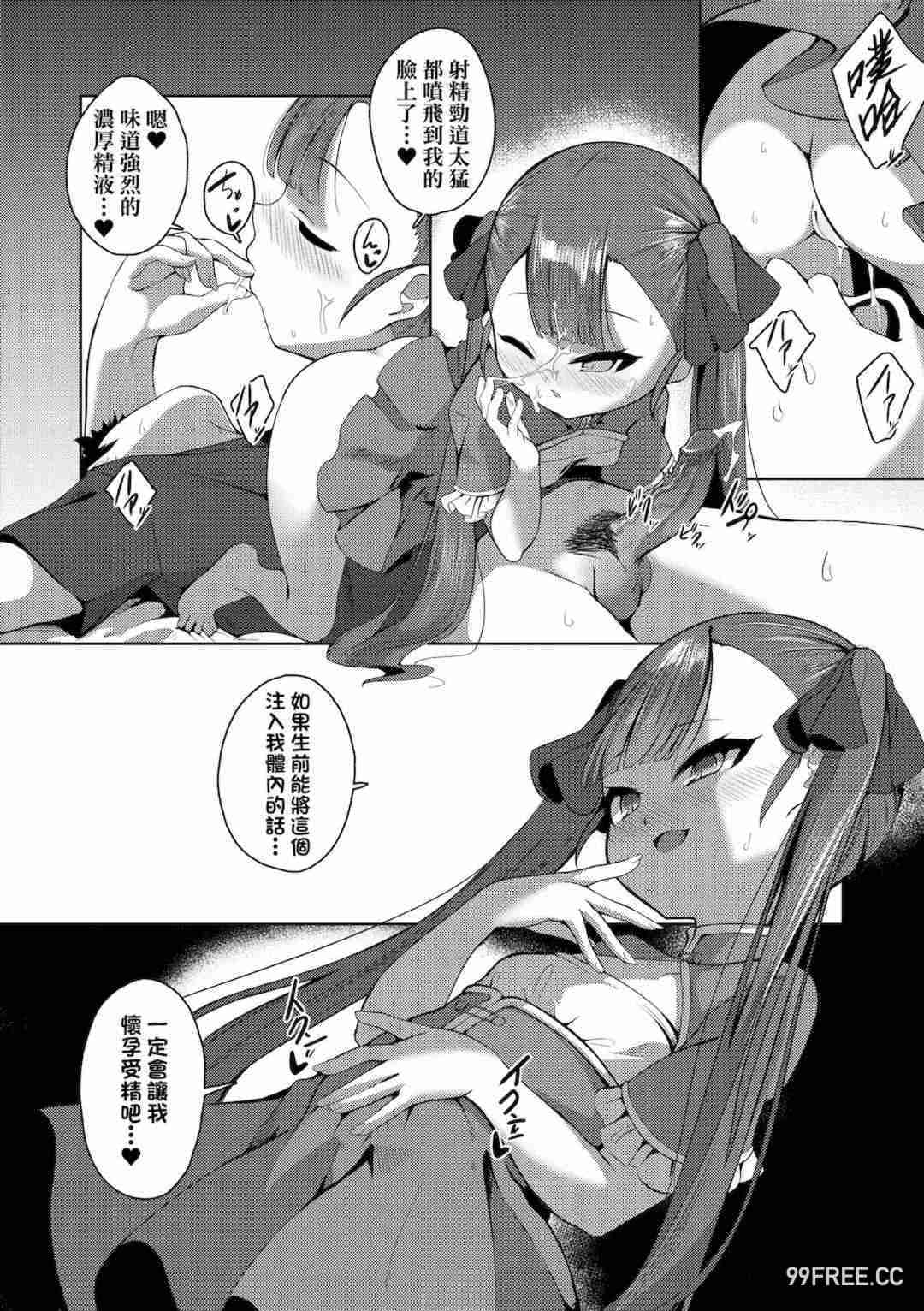 [ゑぬ] 一夜人世逢瀬のままに