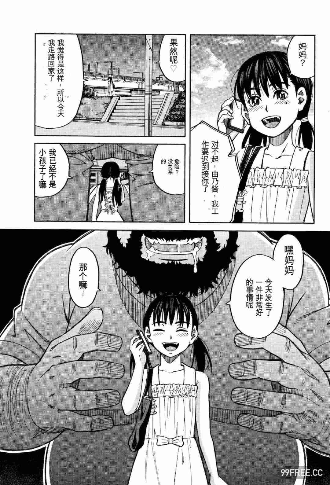 [ZUKI樹] もう、やめてぇ