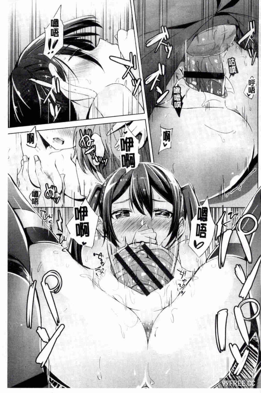 [ホロナミン] 個別えっち指導塾