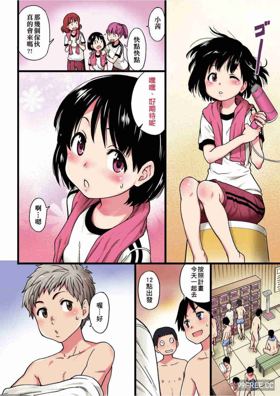 [師走の翁] エロ♡ピッピ