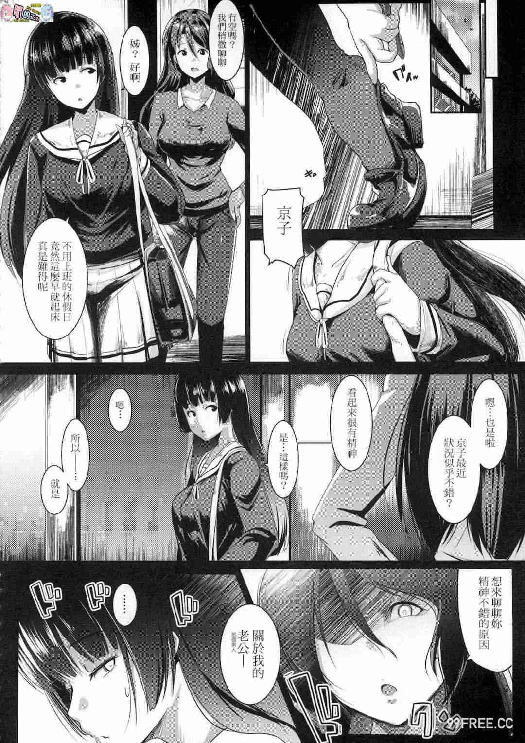 [むねしろ] 溺愛交尾