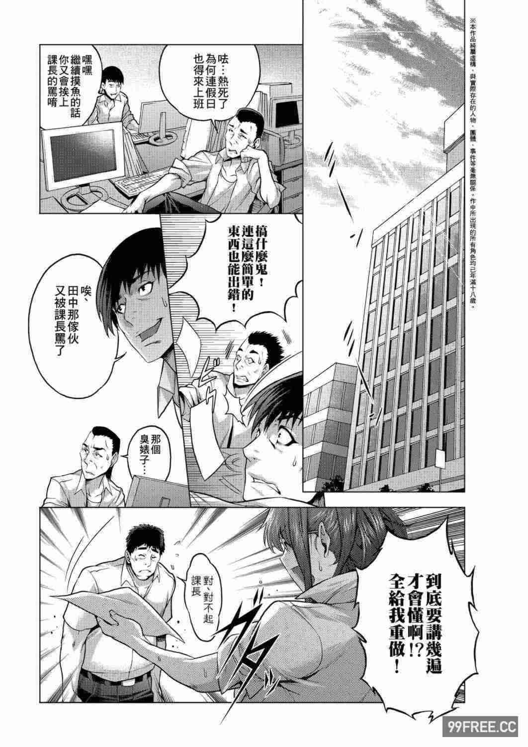 [桃吹リオ] 痴情の極み