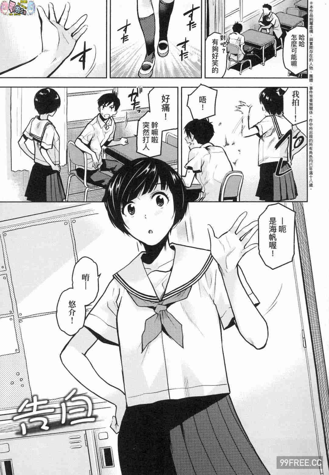 [桐原湧] BorderLine 情愛境界線