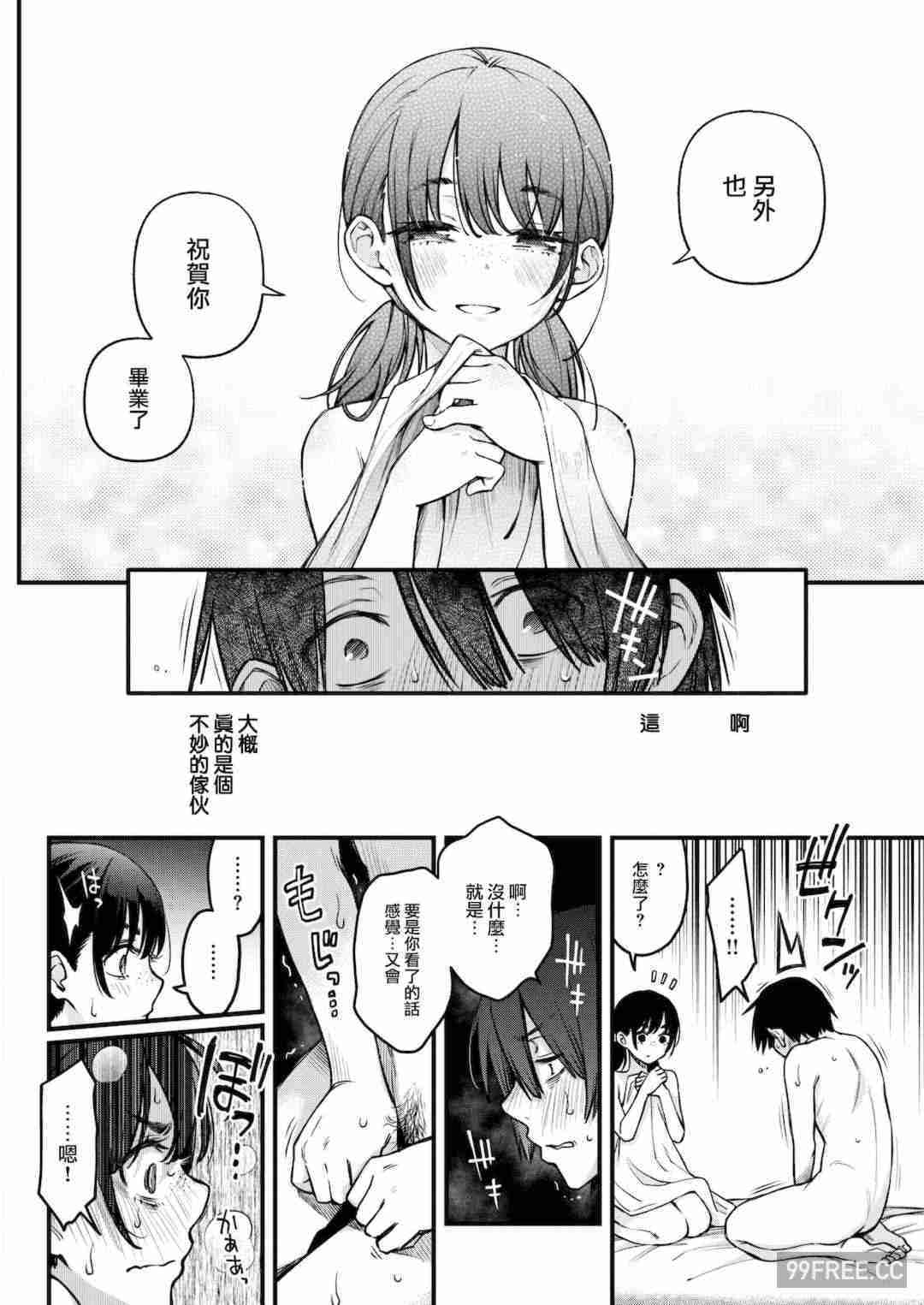 [どじろー] 処女がサカっちゃだめですか？