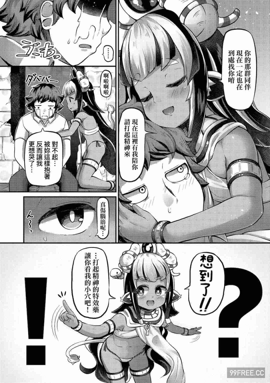 [ガロウド] 菓子鬼こちら