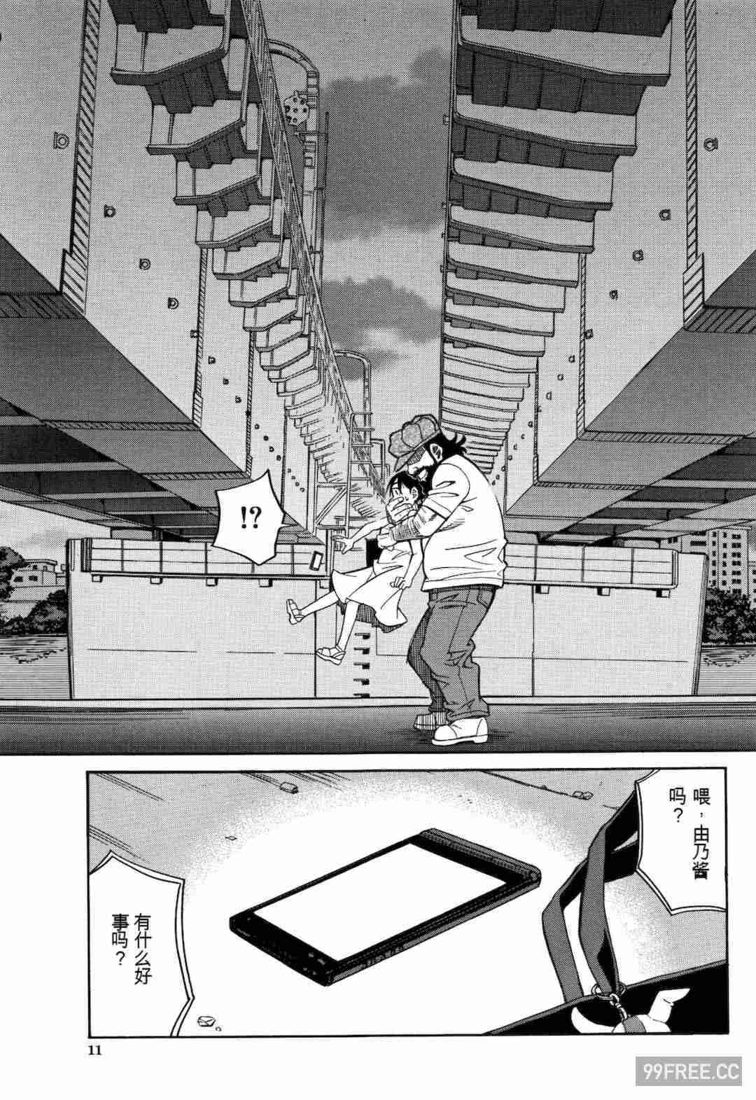 [ZUKI樹] もう、やめてぇ