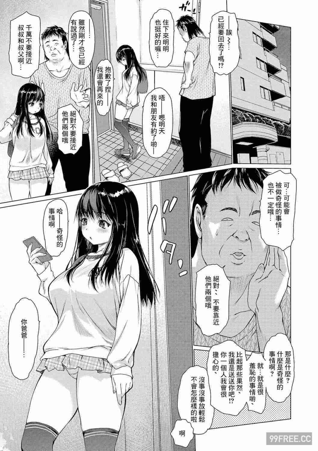 [ゼロの者] メスシコ ーあたしを全身でイかせてー