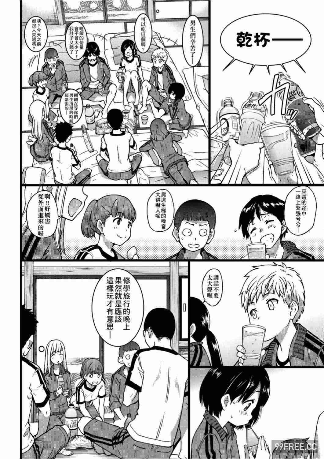 [師走の翁] エロ♡ピッピ