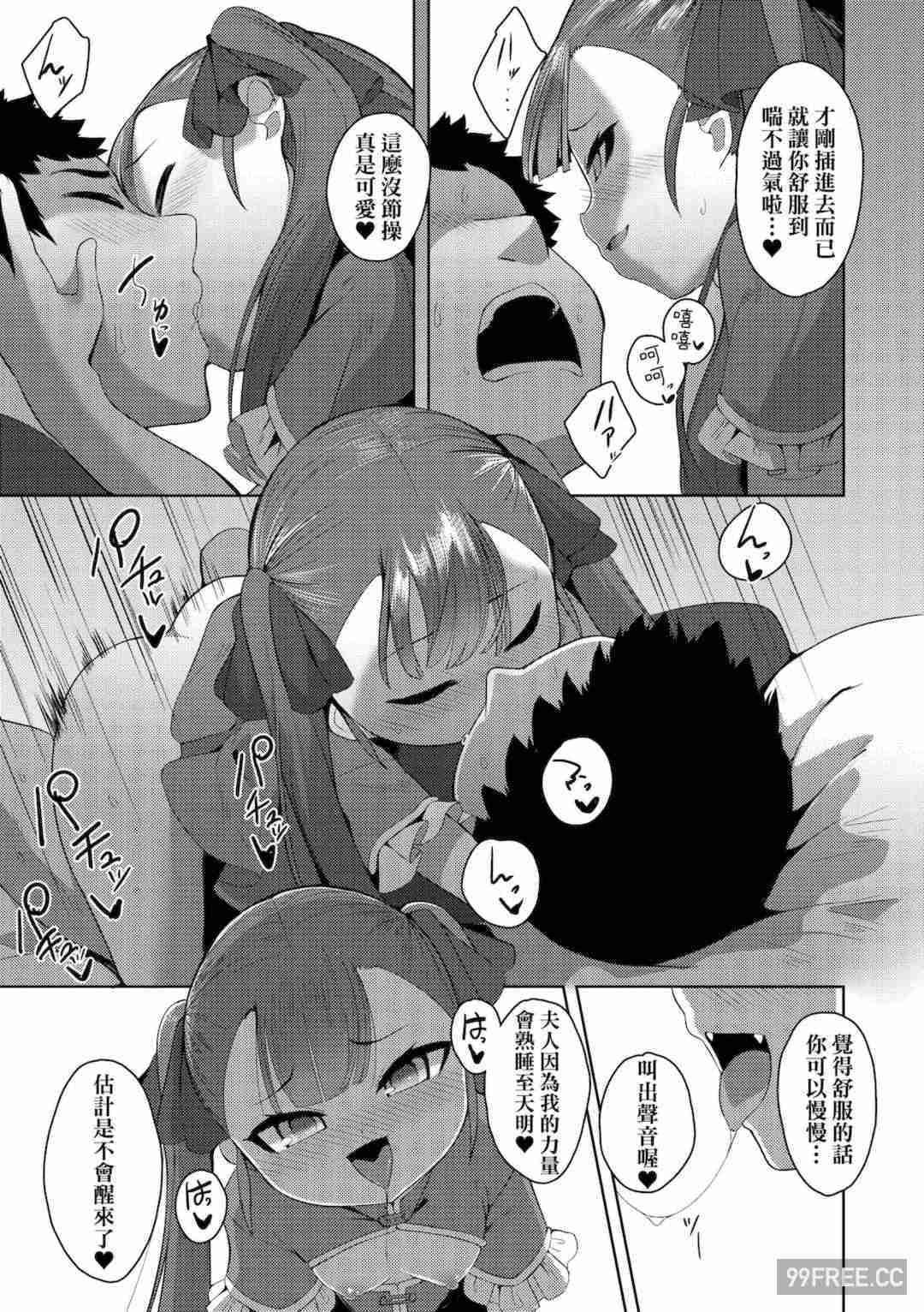 [ゑぬ] 一夜人世逢瀬のままに