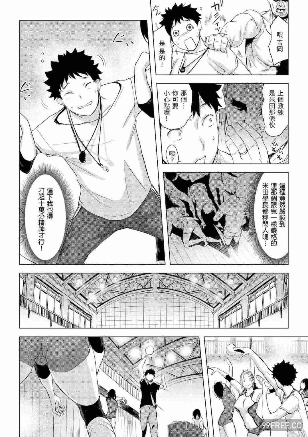 [utu] 罪ツクリなH｜悖德的性愛