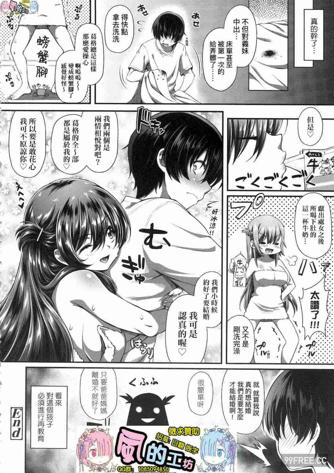 [薬味紅生姜] ヘンな処女でもいいですか？