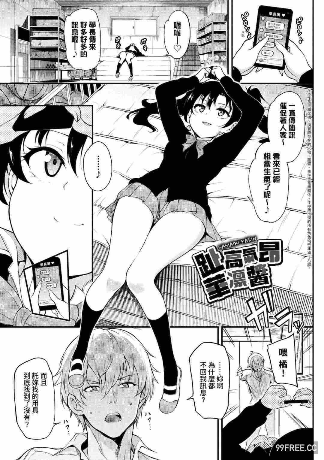 [きょくちょ] らぶみー♡