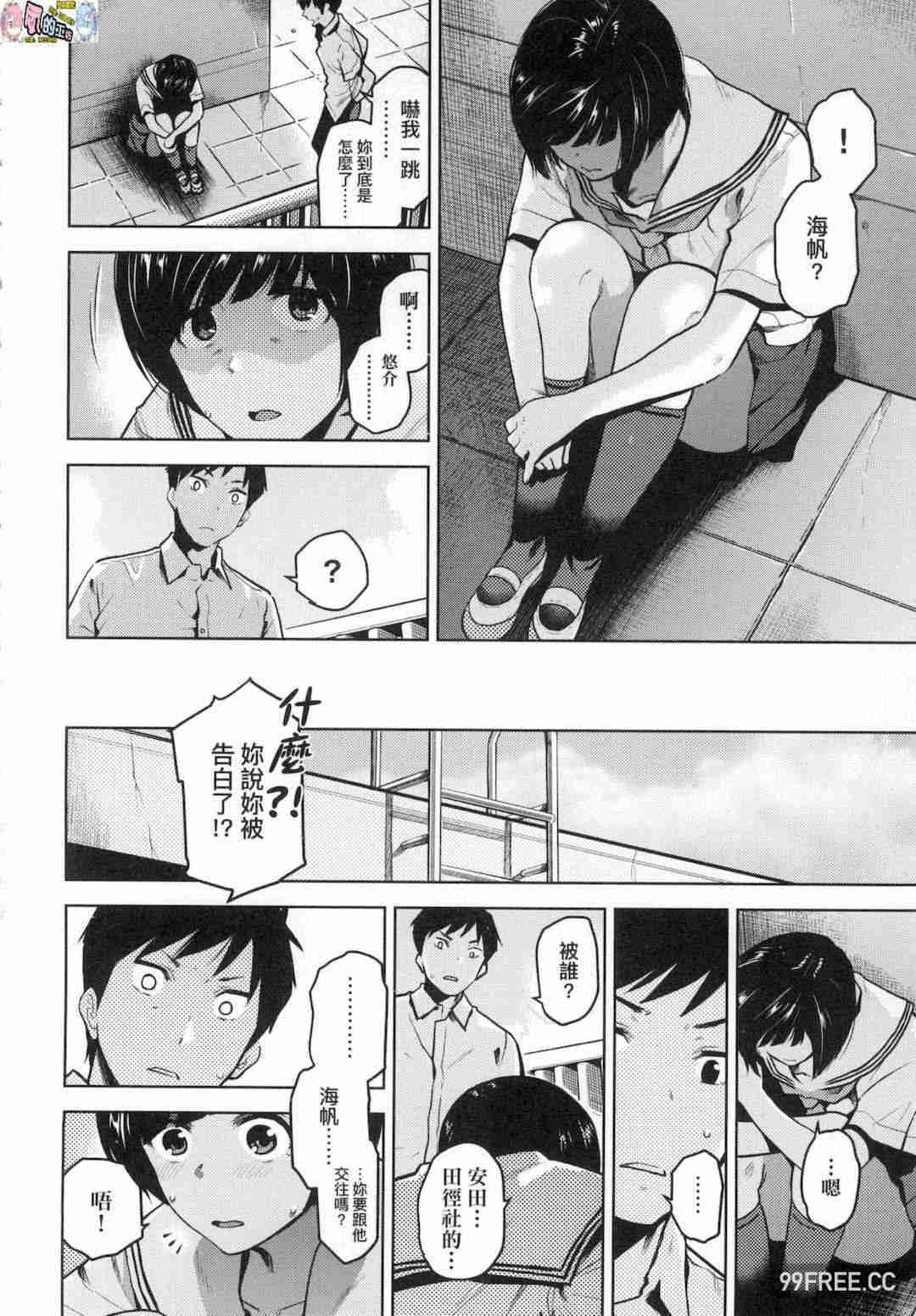 [桐原湧] BorderLine 情愛境界線