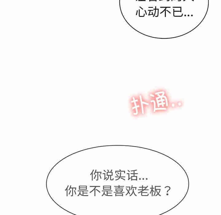 屋檐下的光/当我们在一起