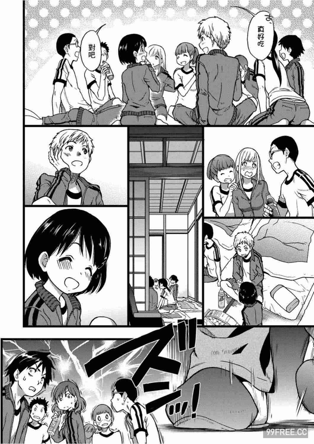 [師走の翁] エロ♡ピッピ