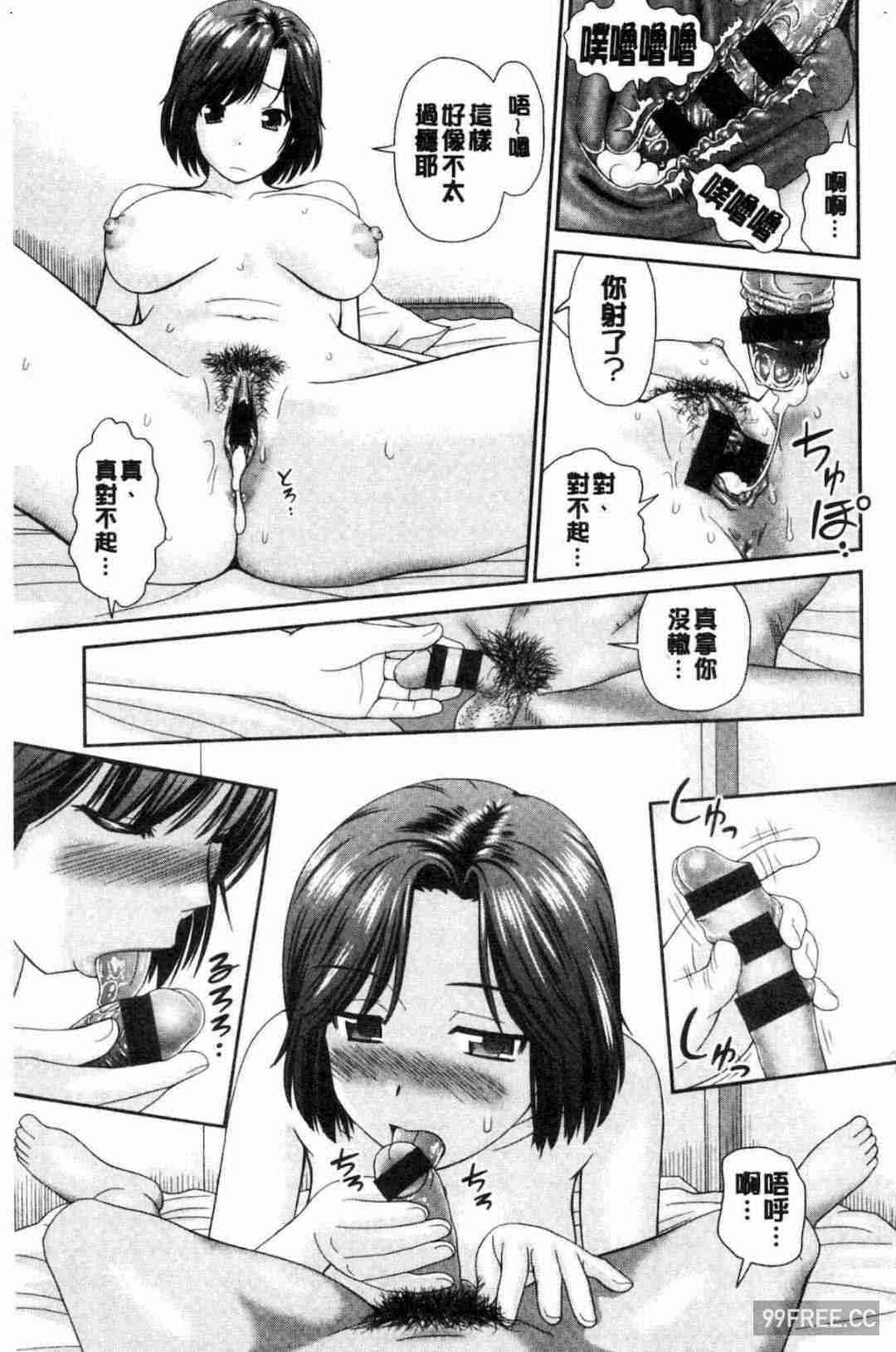 [杜拓哉] したくなっちゃった。 我變得好想要喔。