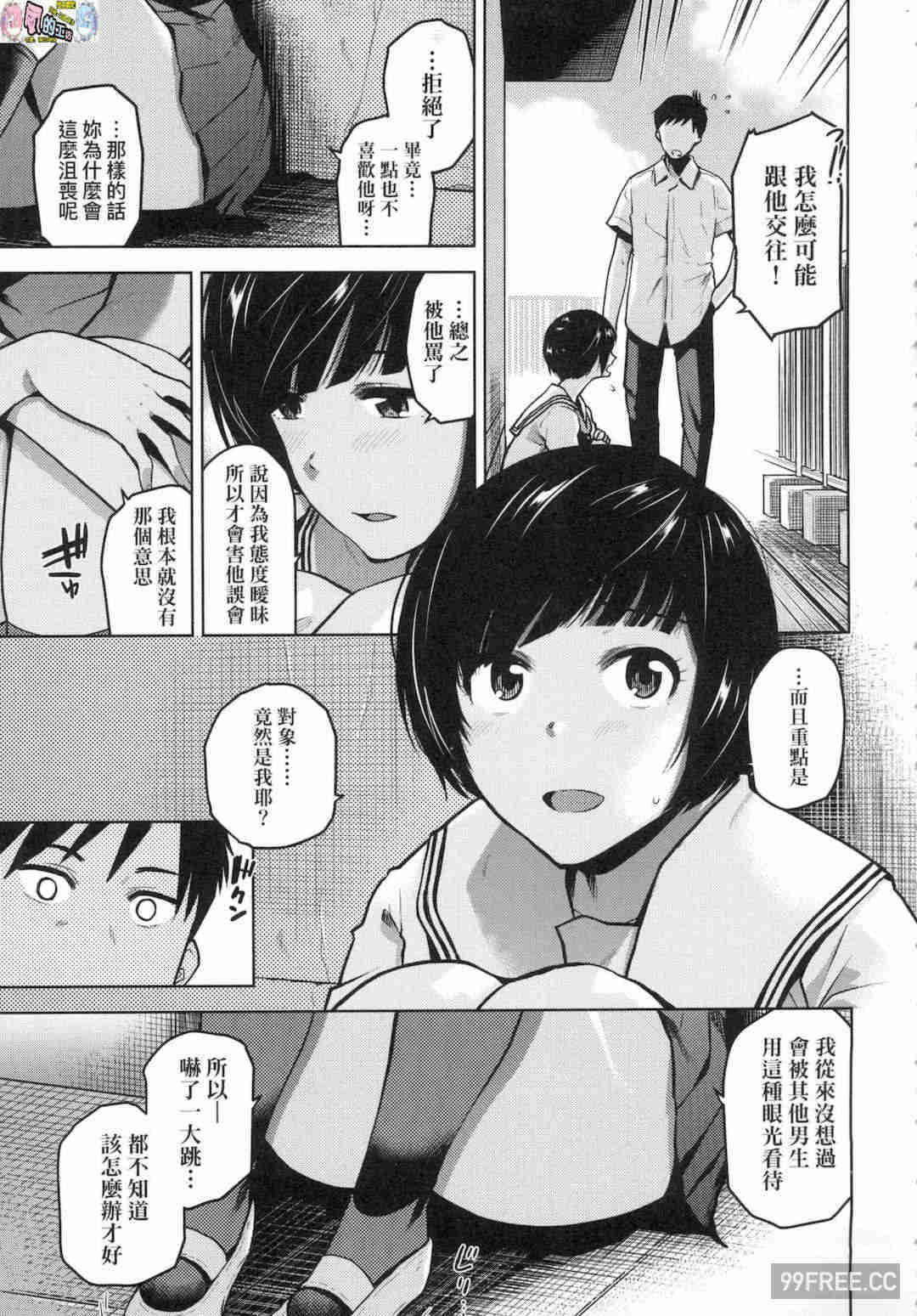 [桐原湧] BorderLine 情愛境界線