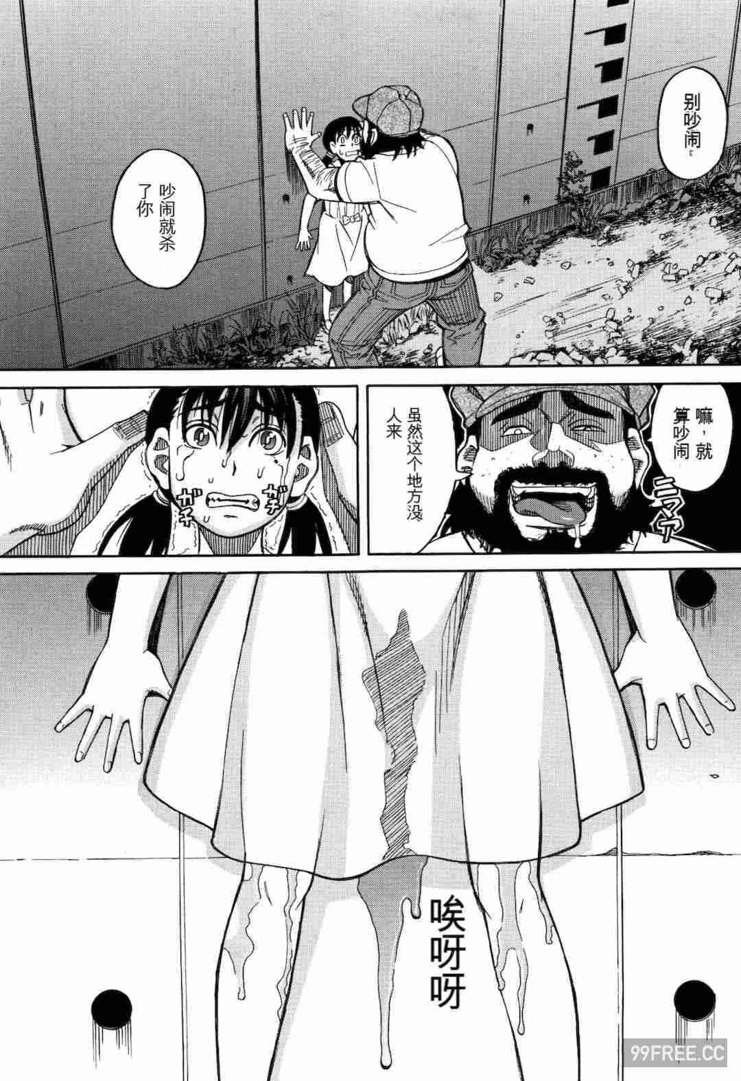 [ZUKI樹] もう、やめてぇ