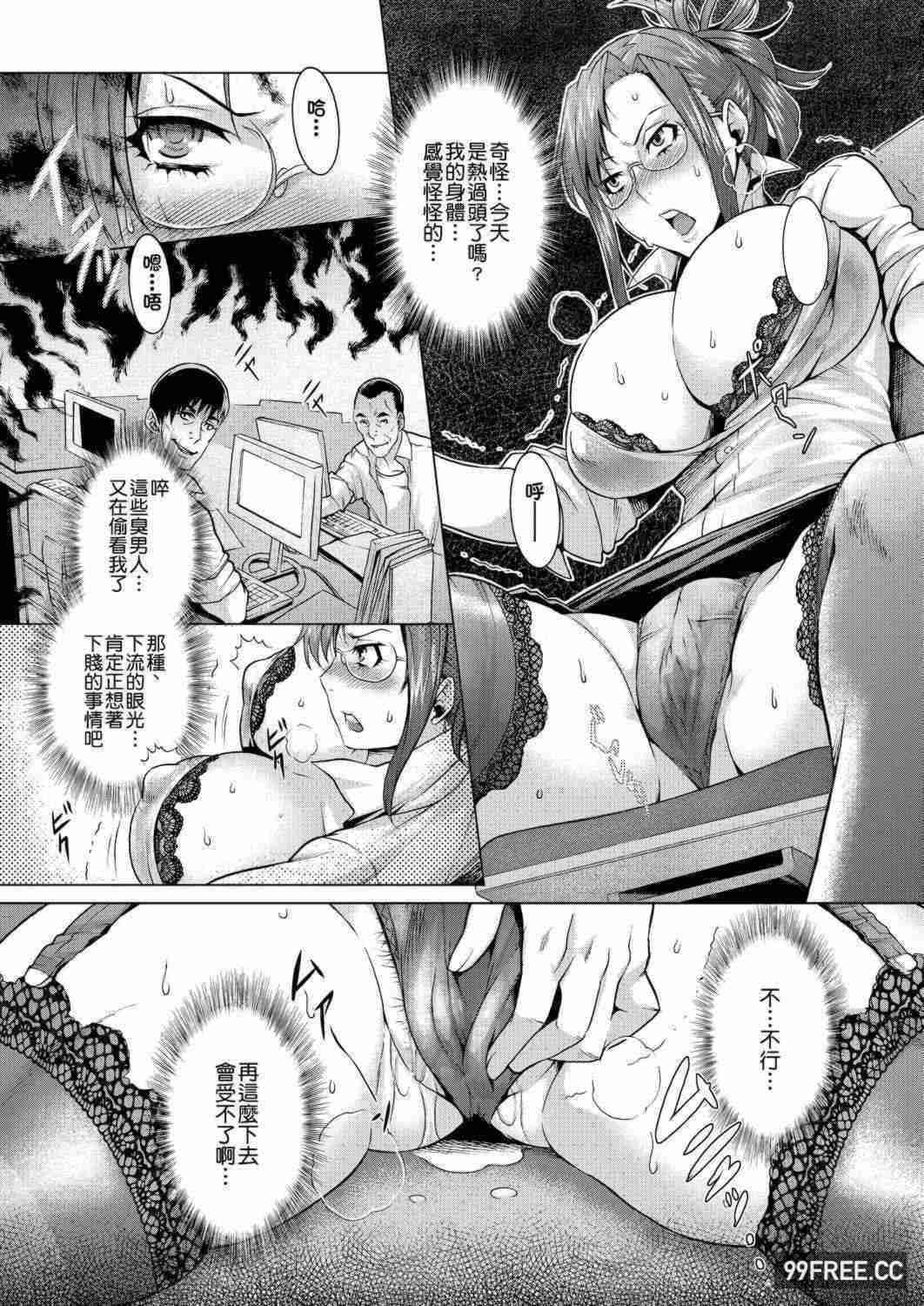 [桃吹リオ] 痴情の極み