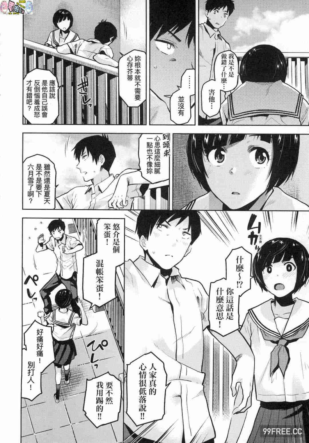 [桐原湧] BorderLine 情愛境界線