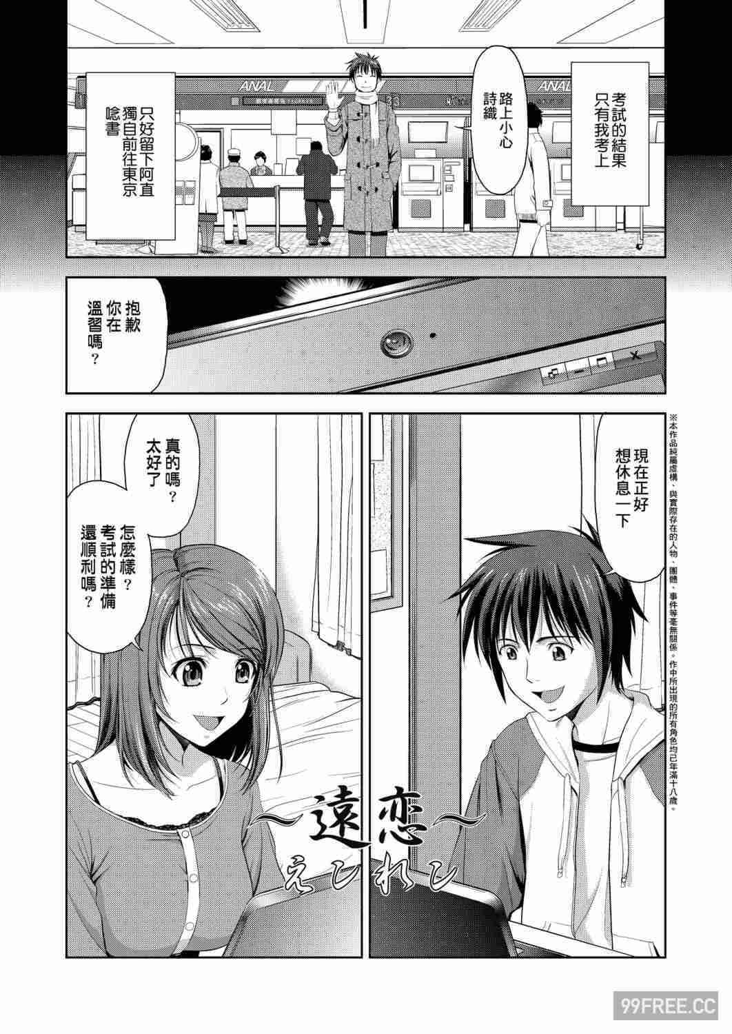 [たかのゆき] みんな発情期!