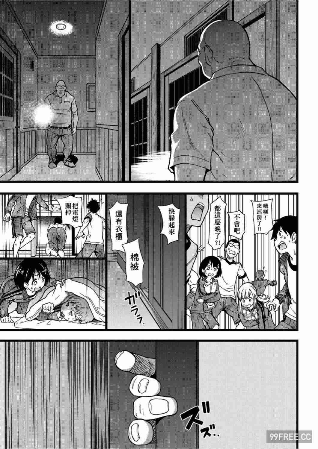 [師走の翁] エロ♡ピッピ