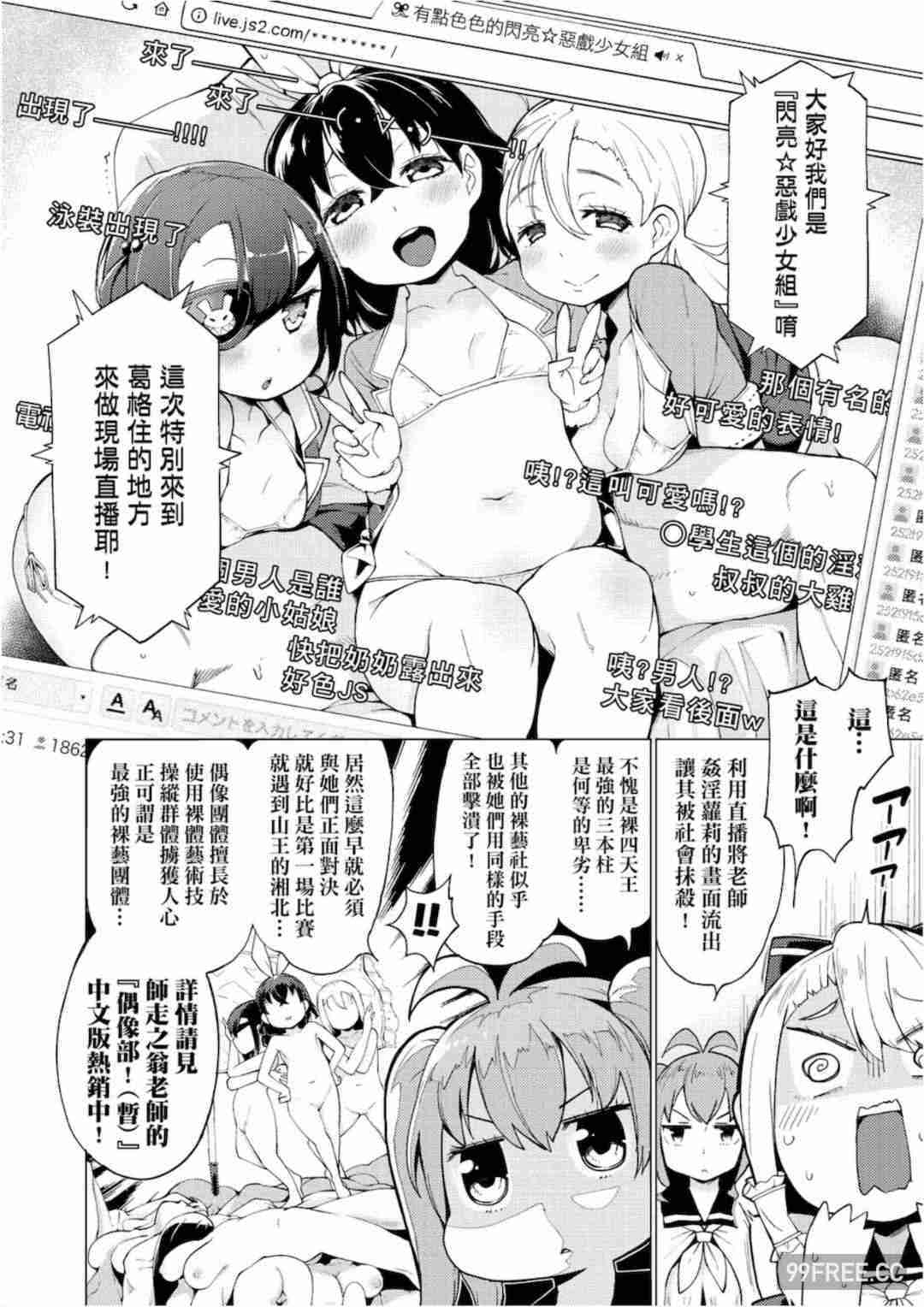 [けんじ] 裸体芸術部！！