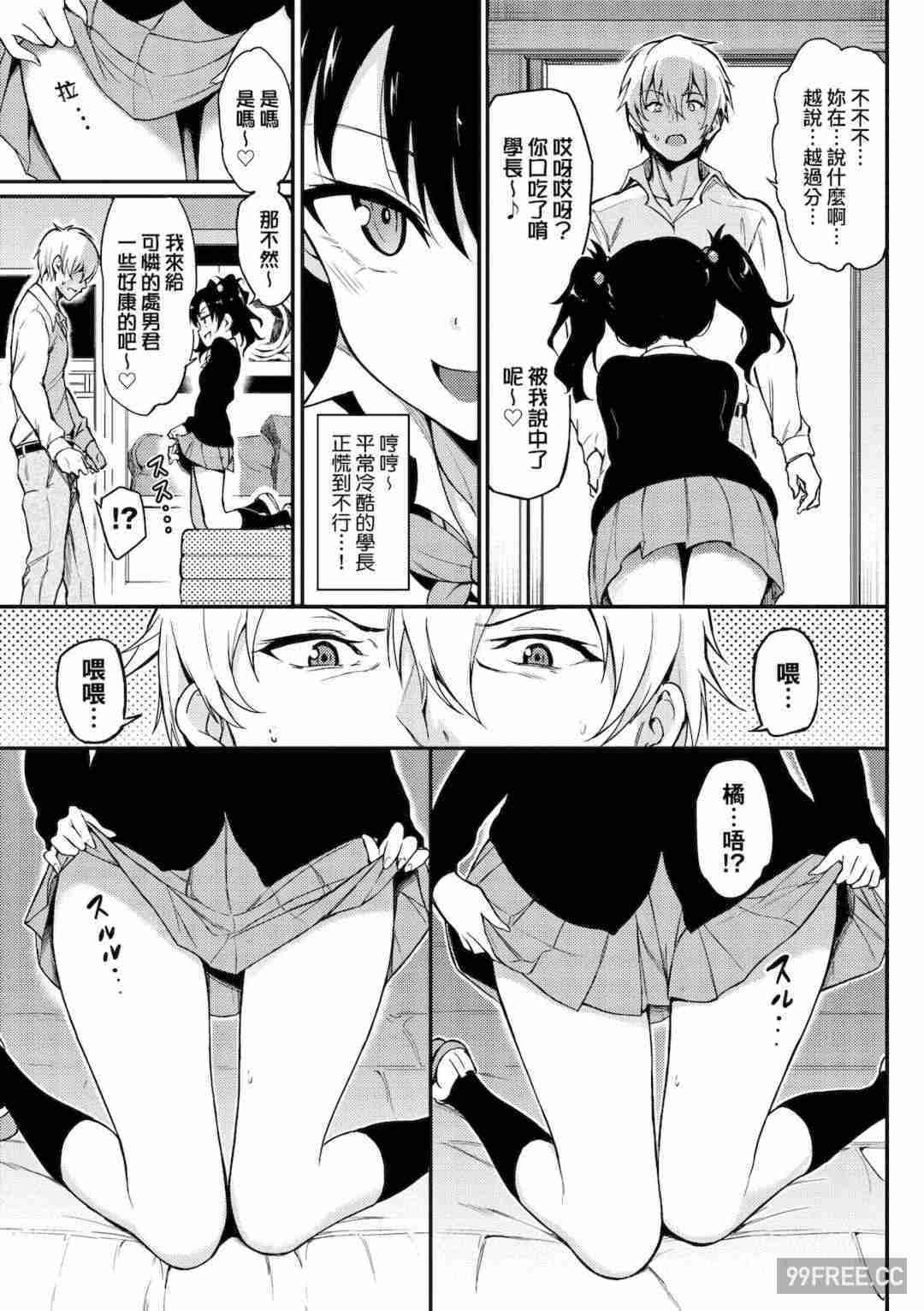 [きょくちょ] らぶみー♡