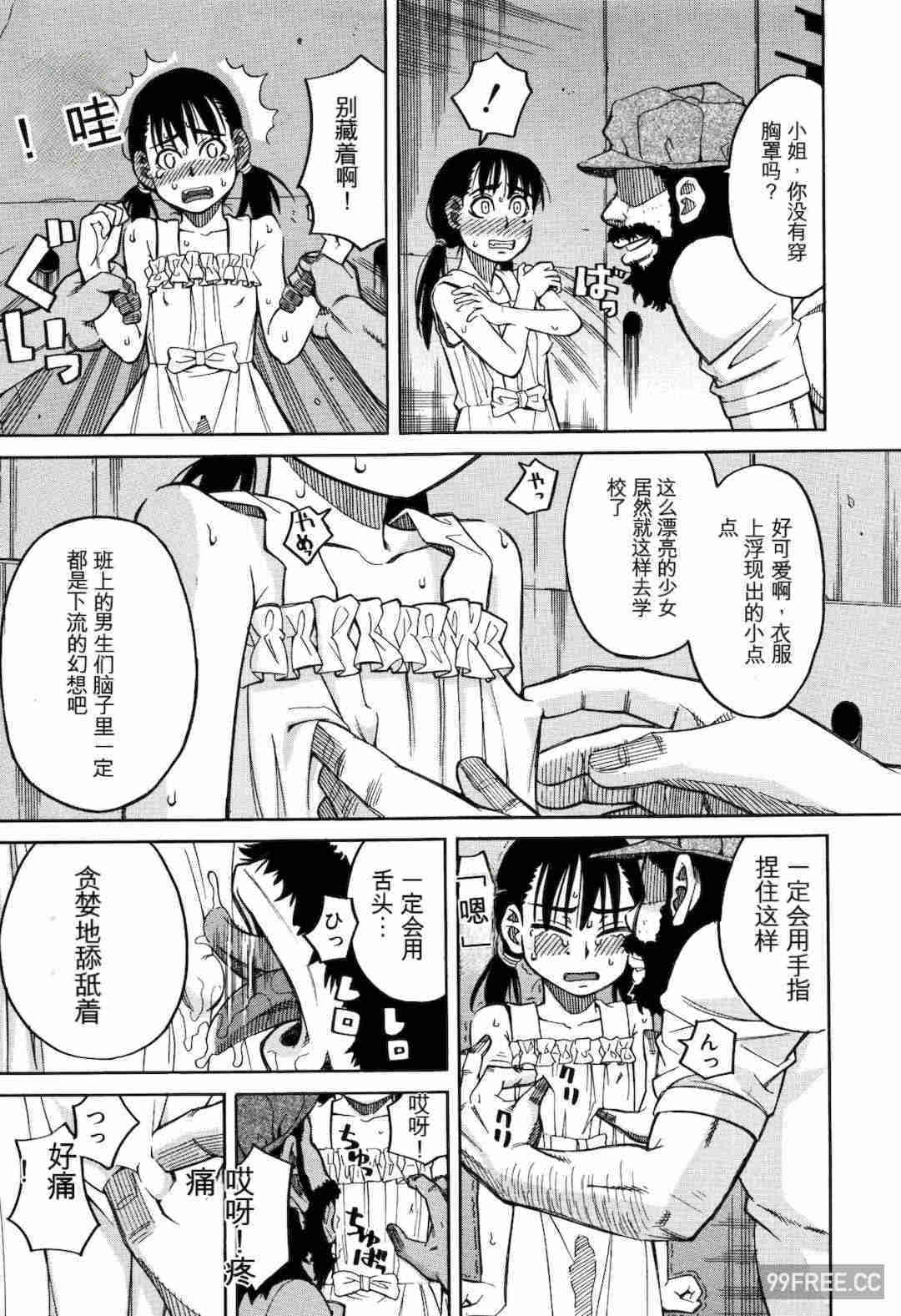 [ZUKI樹] もう、やめてぇ