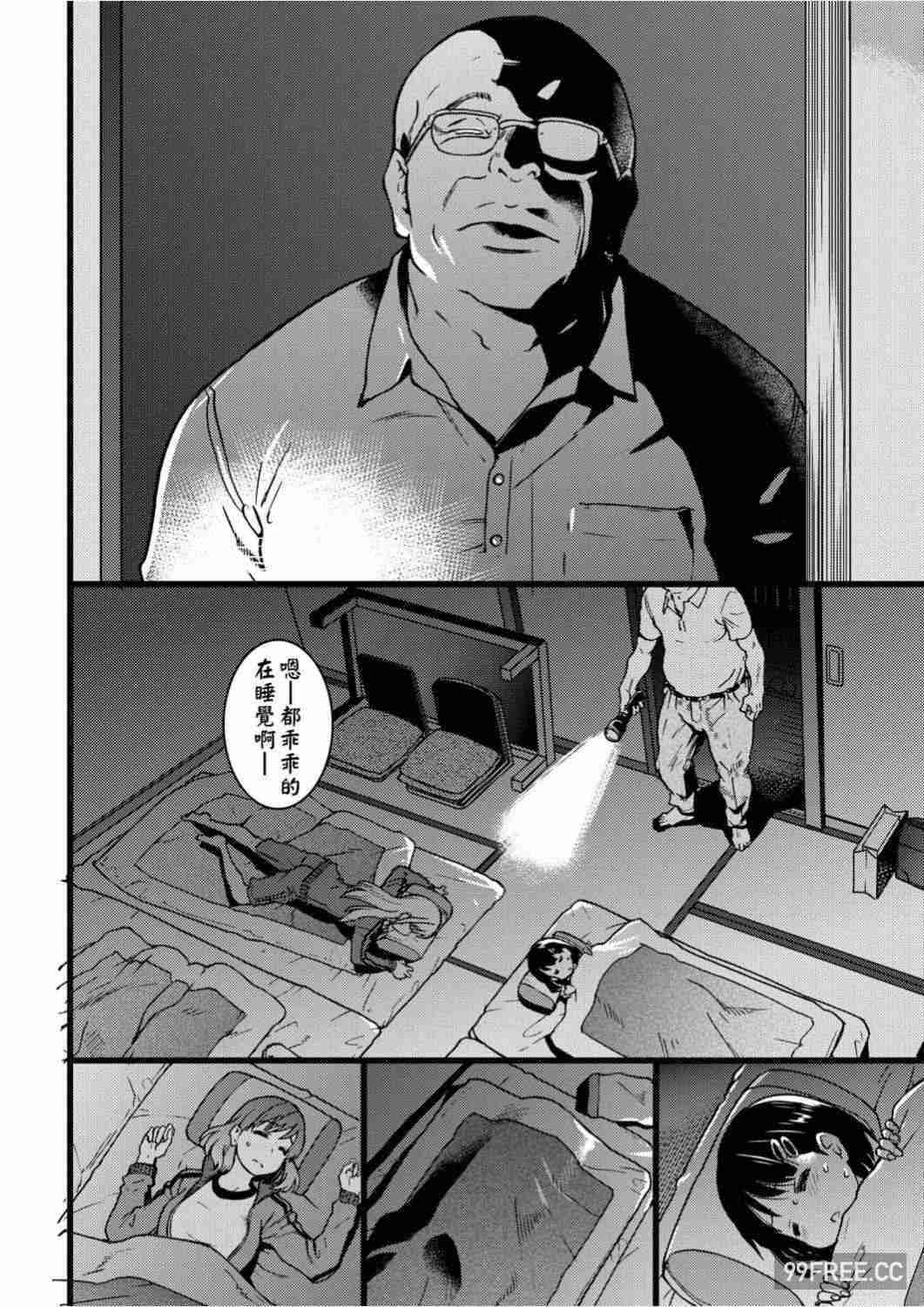 [師走の翁] エロ♡ピッピ