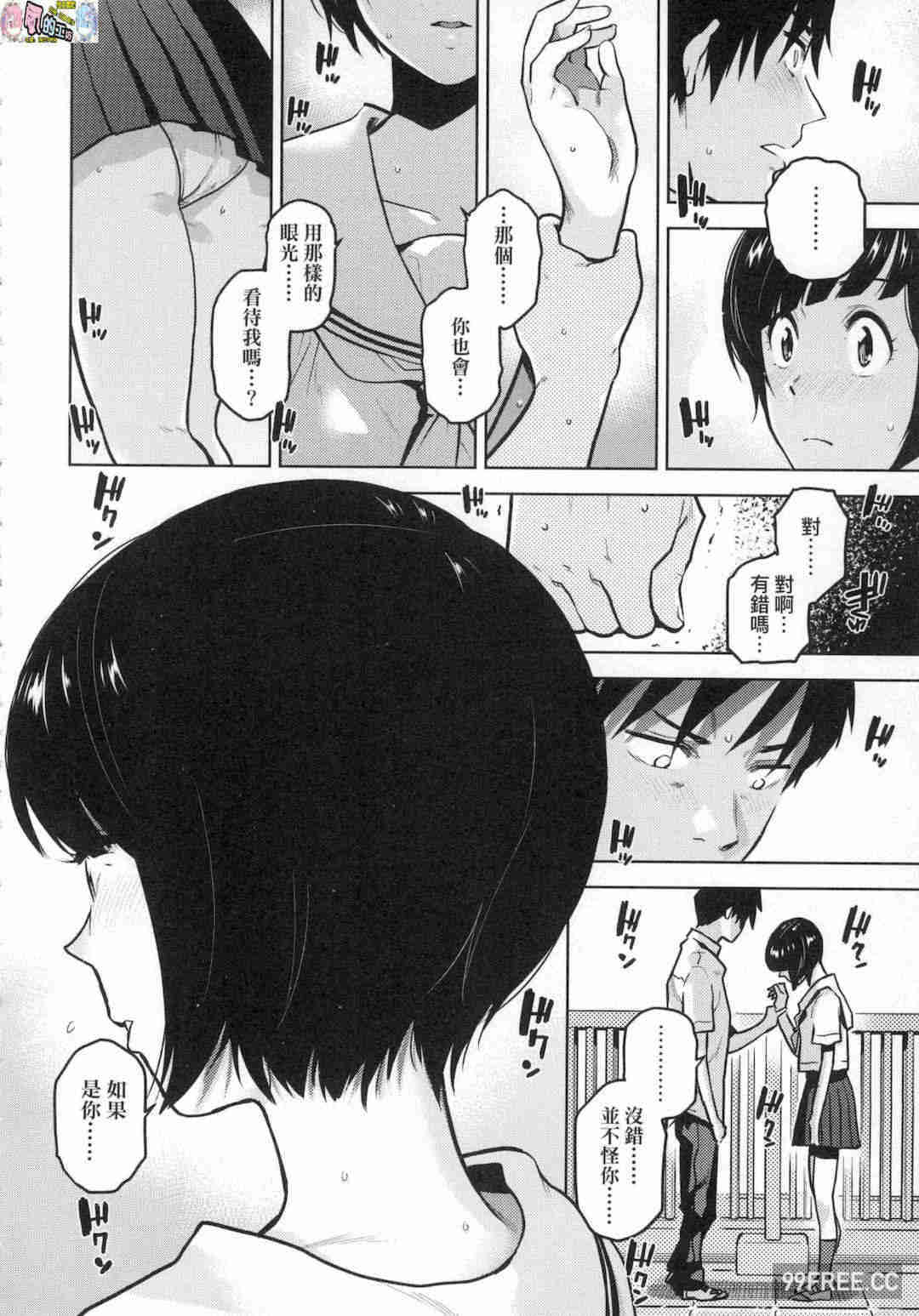 [桐原湧] BorderLine 情愛境界線