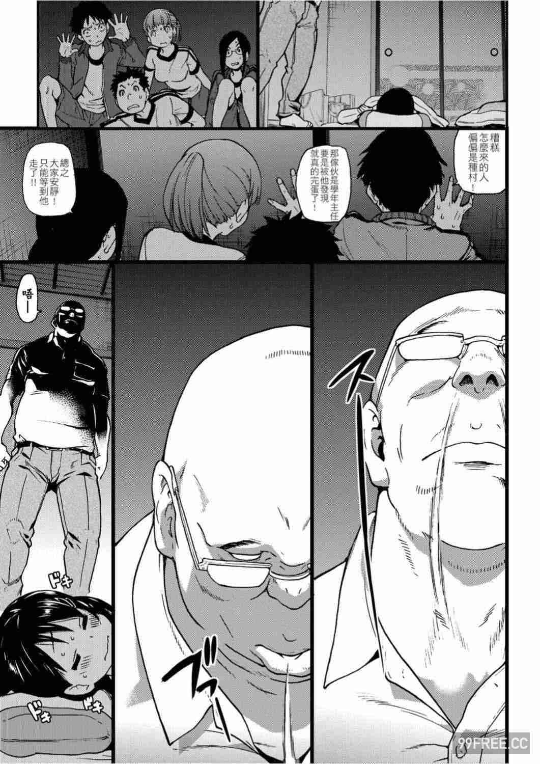 [師走の翁] エロ♡ピッピ