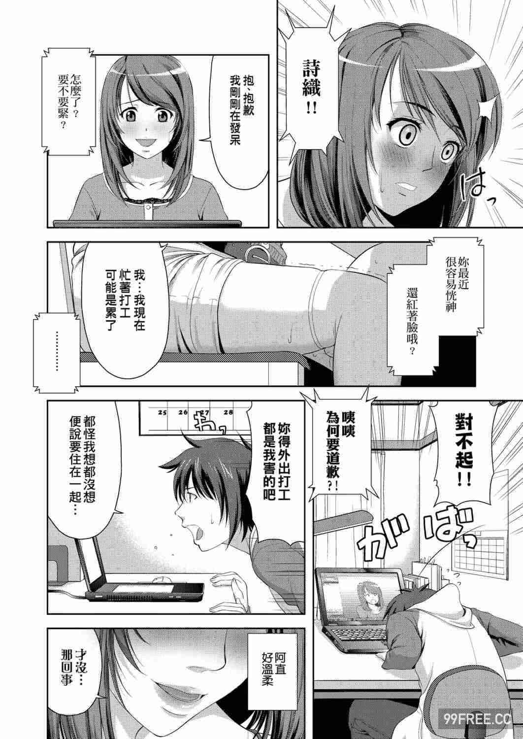 [たかのゆき] みんな発情期!