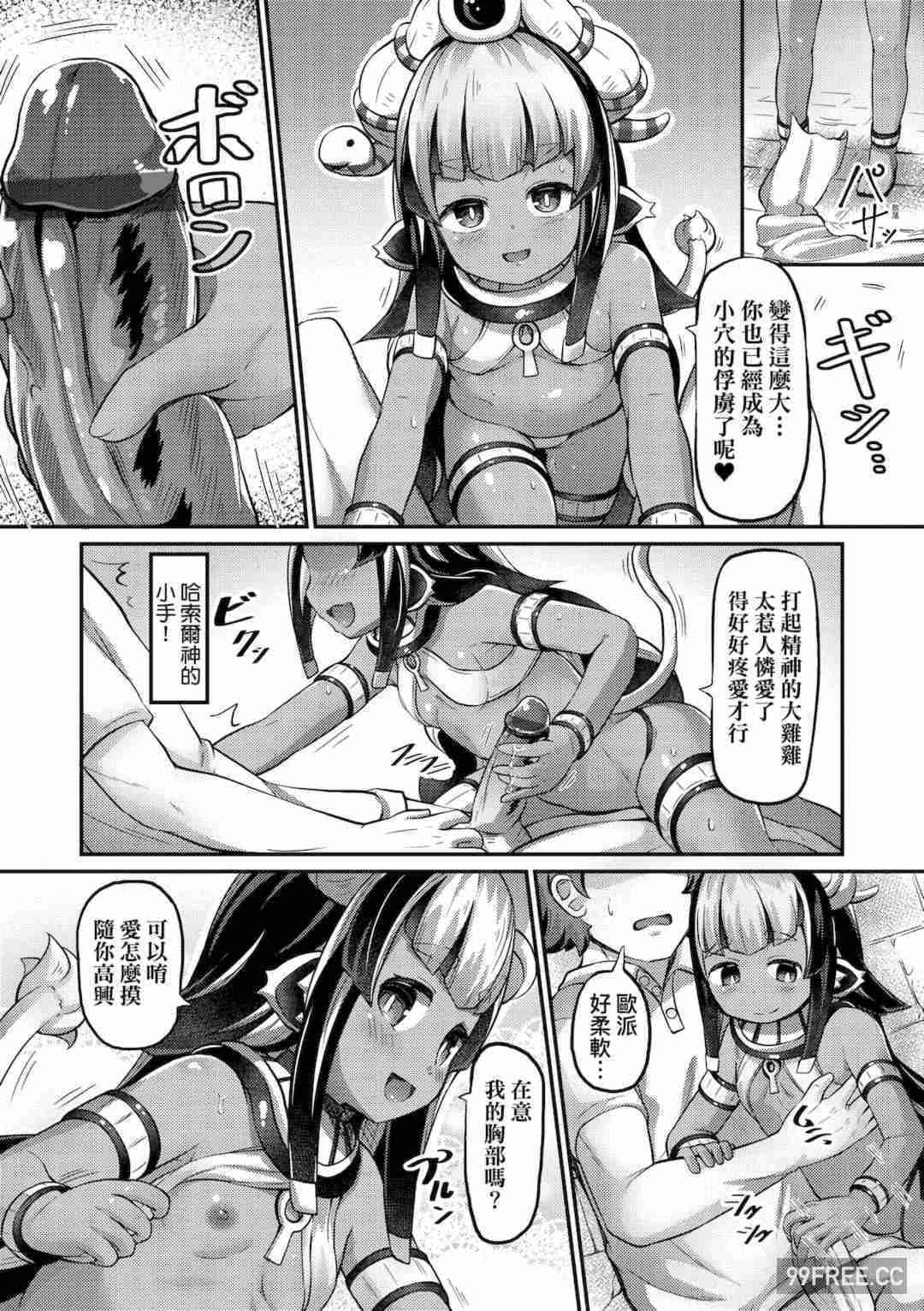 [ガロウド] 菓子鬼こちら